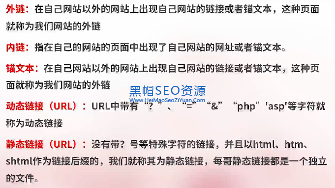 搜索引擎SEO培训SEO优化视频课程.PNG