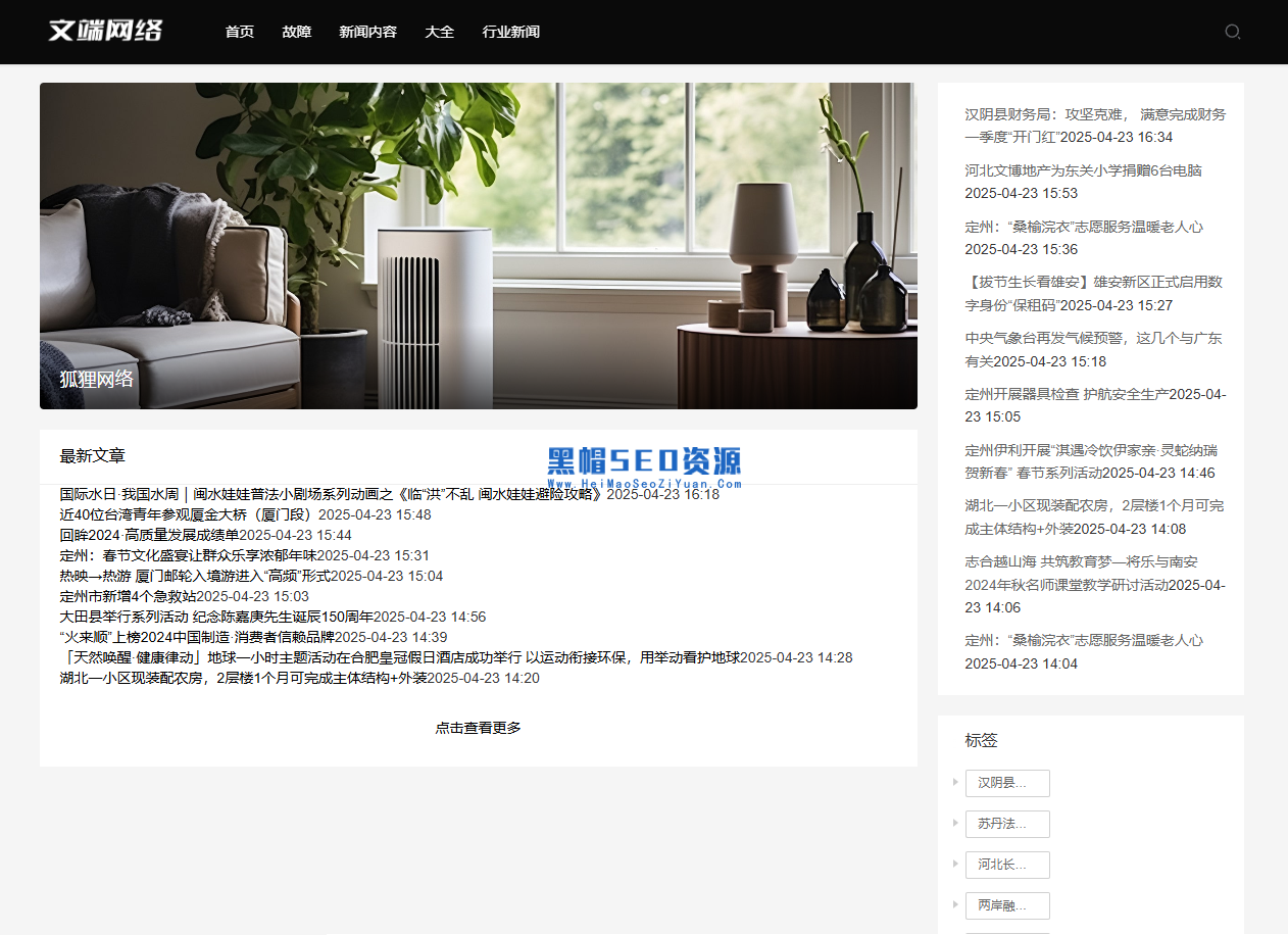 MIP泛目录SEO新闻反向代理寄生虫站群程序