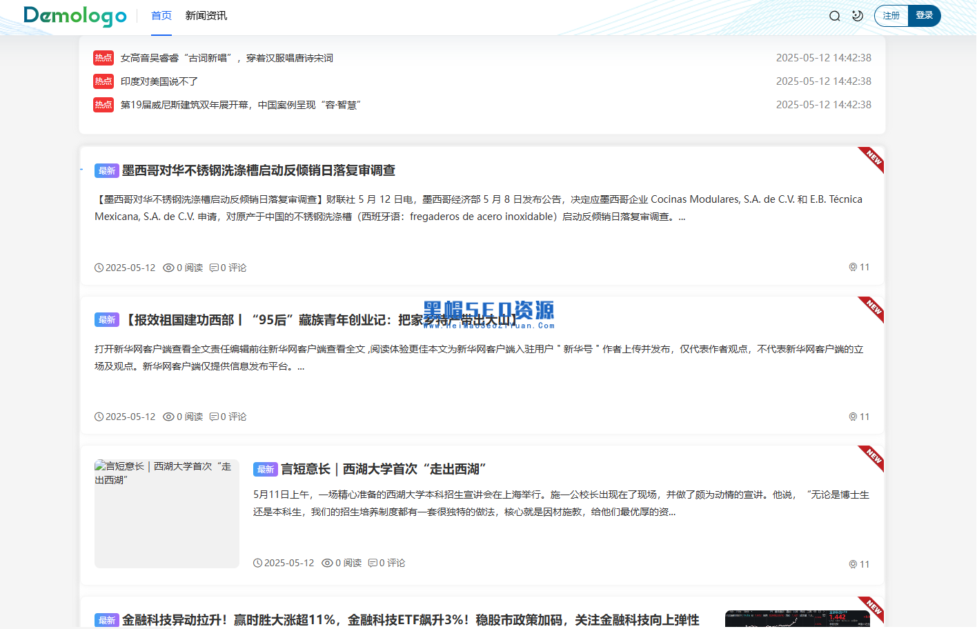 zblog(泛目录)二开Python版SEO程序