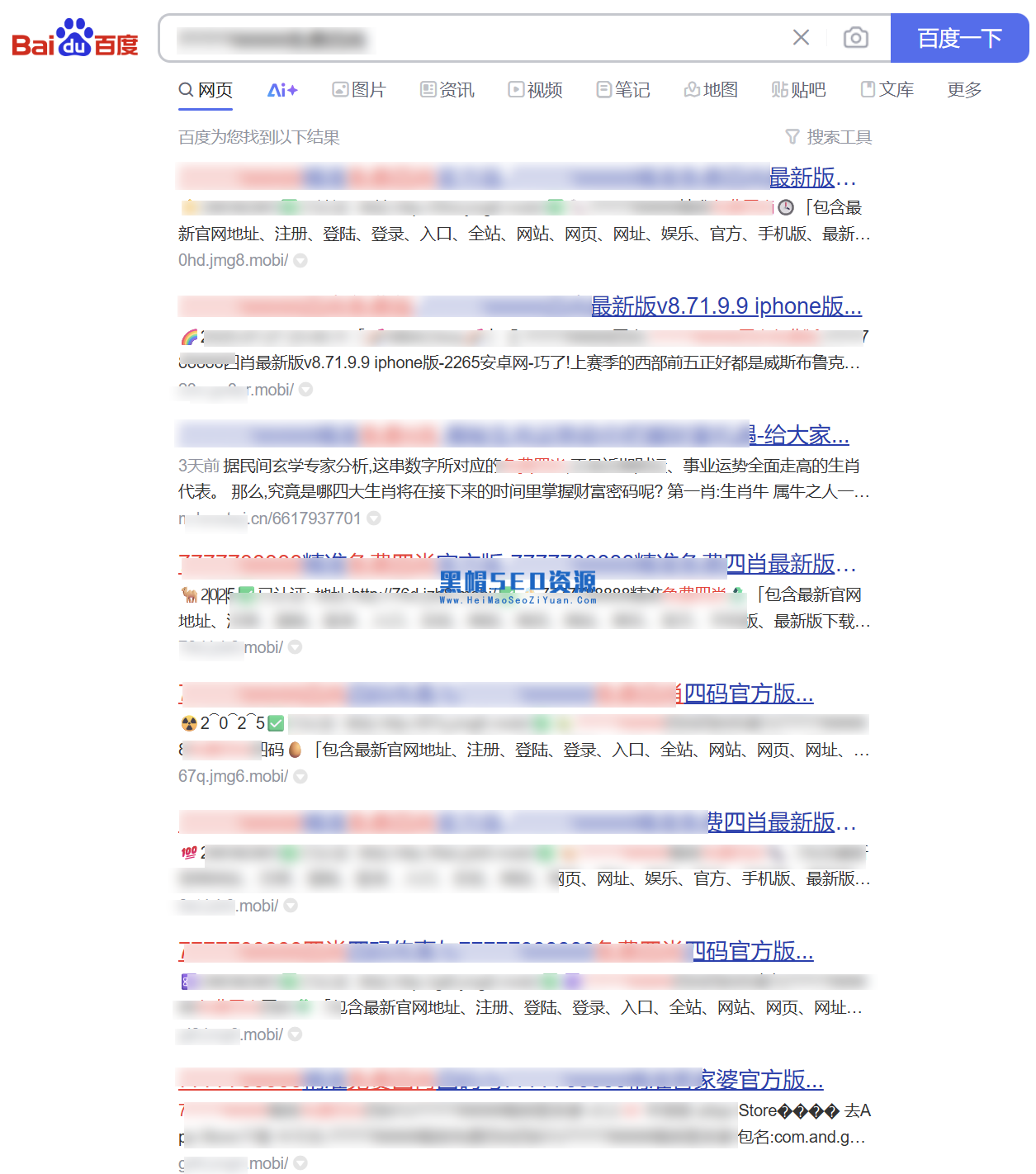泛解析站群首页排名系统.png